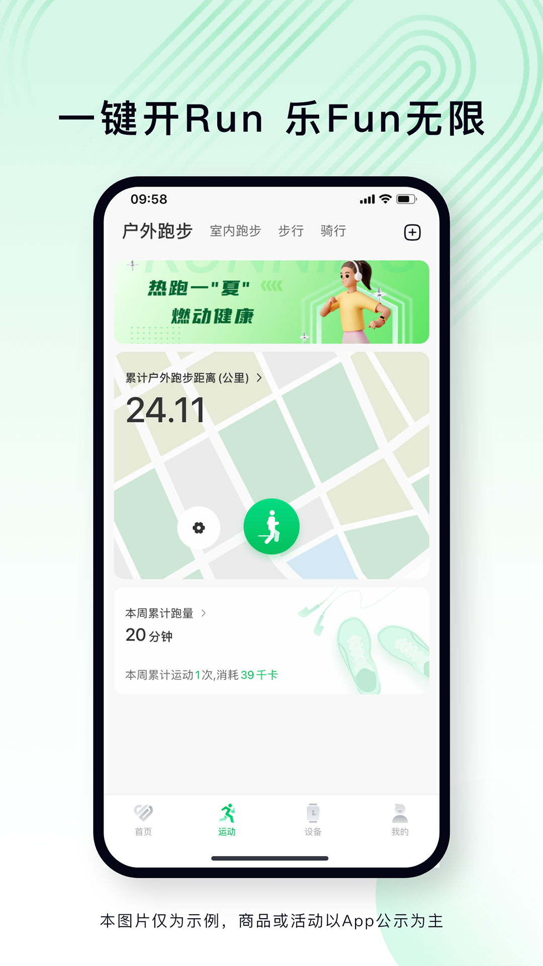 乐动健康生活app图2