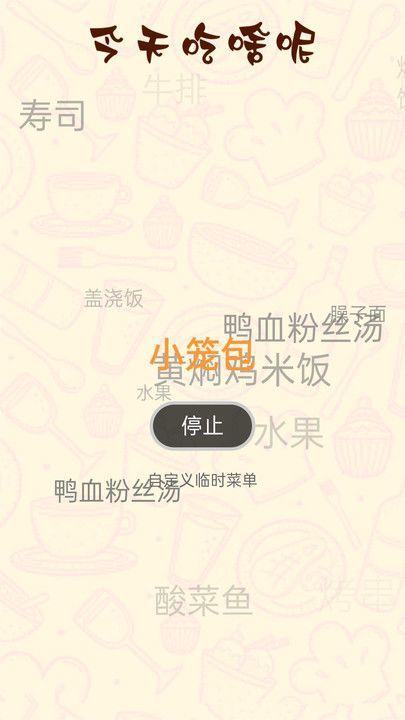繁花锦盒app图2