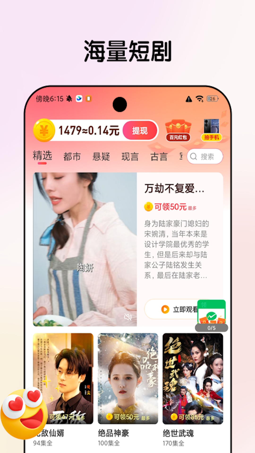 星际快看app图1