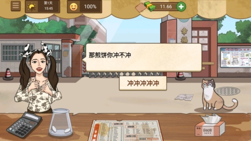 妖姬天团煎饼摊图3