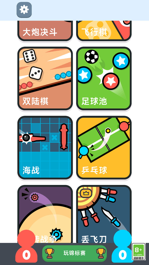 竞技达人游戏图4