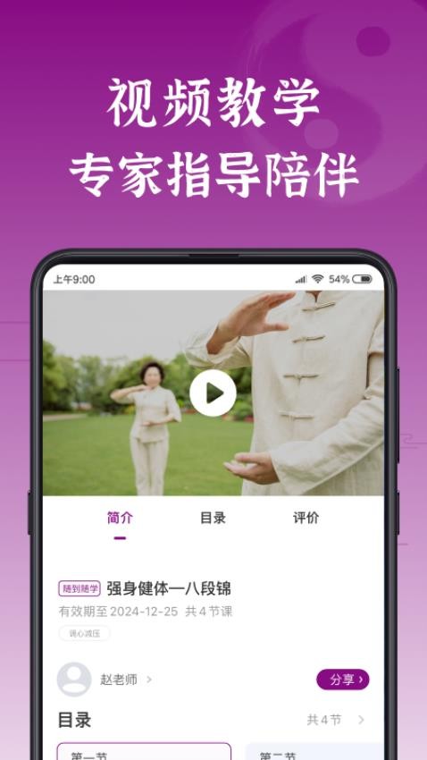锦友荟app图4