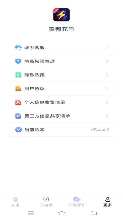 黄鸭充电图1