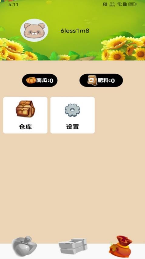 皮肤神豪app