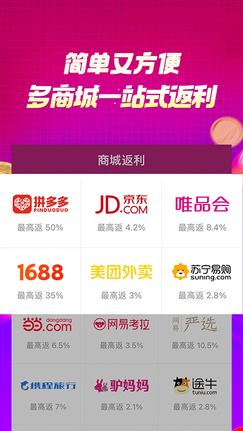 百宝袋app图3