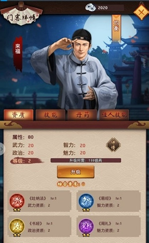 叫我大官人官网版图1