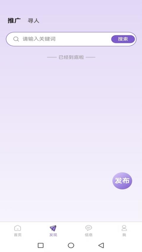 一翼舟行app图2