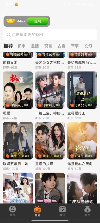优雅蕉软件