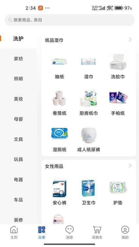沂网购app图4