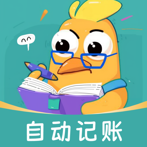 自动记账指尖管家图标