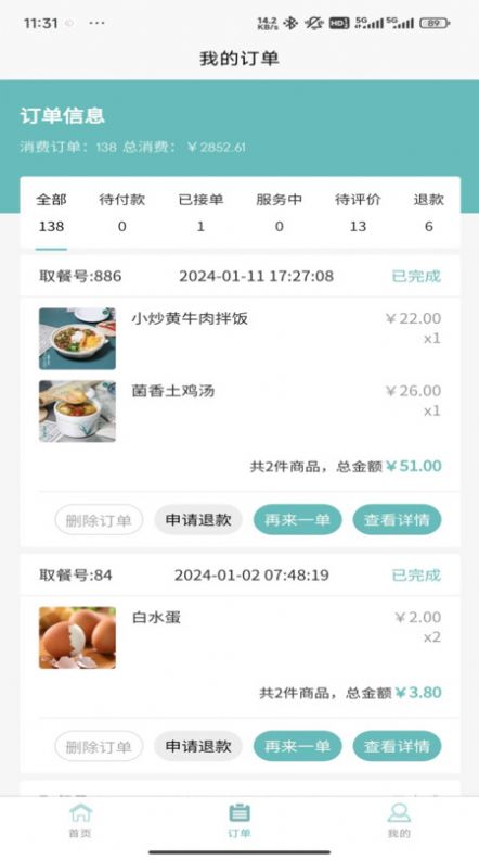黔享生活最新版图3