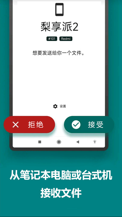 梨享派最新版图3