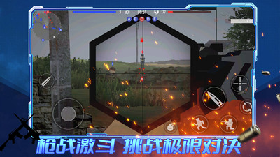 王者攻防手机版图3