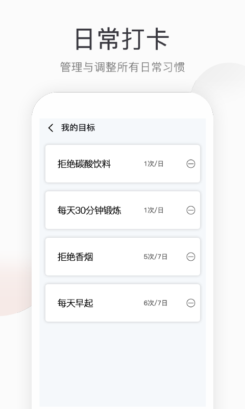 运动健康计步app图3