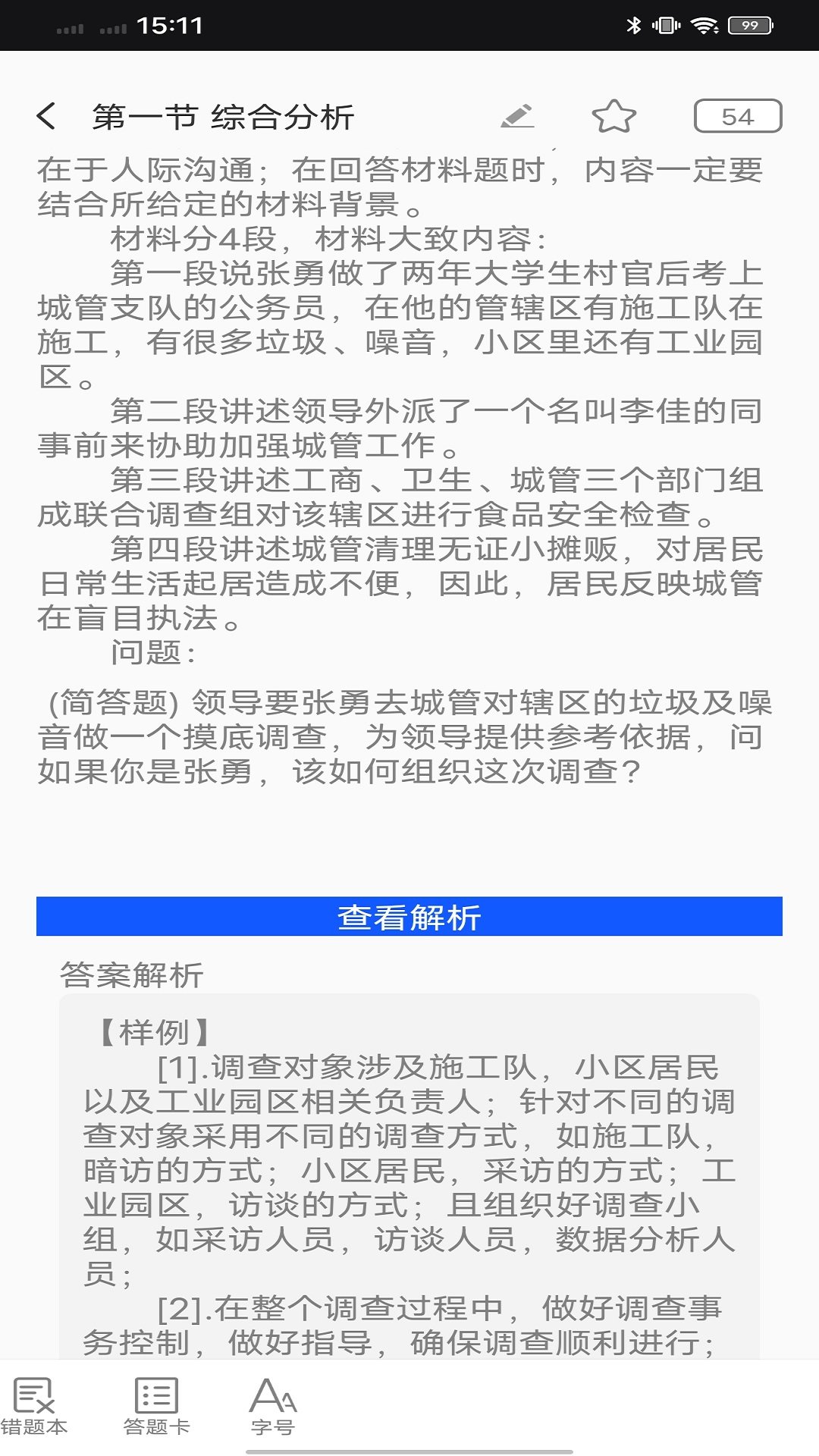 玢笔事业编APP图3