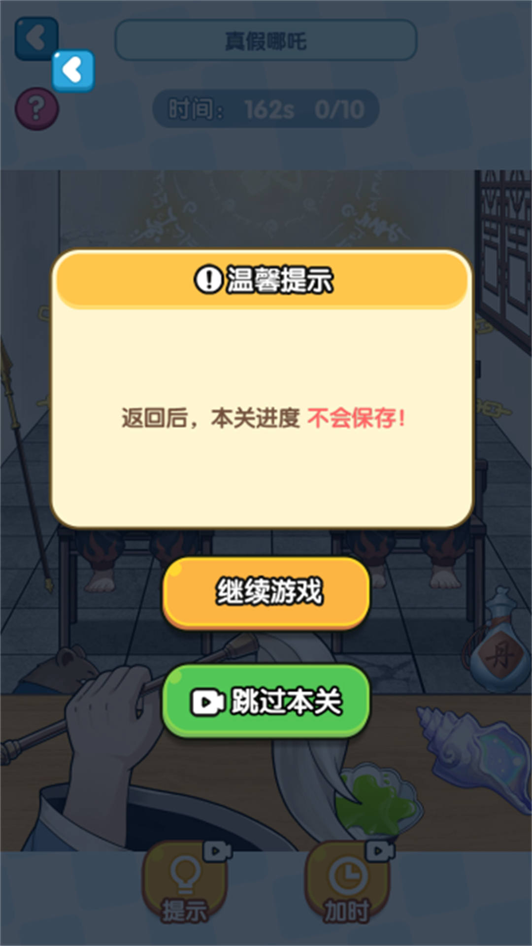 茬子你来找游戏图3