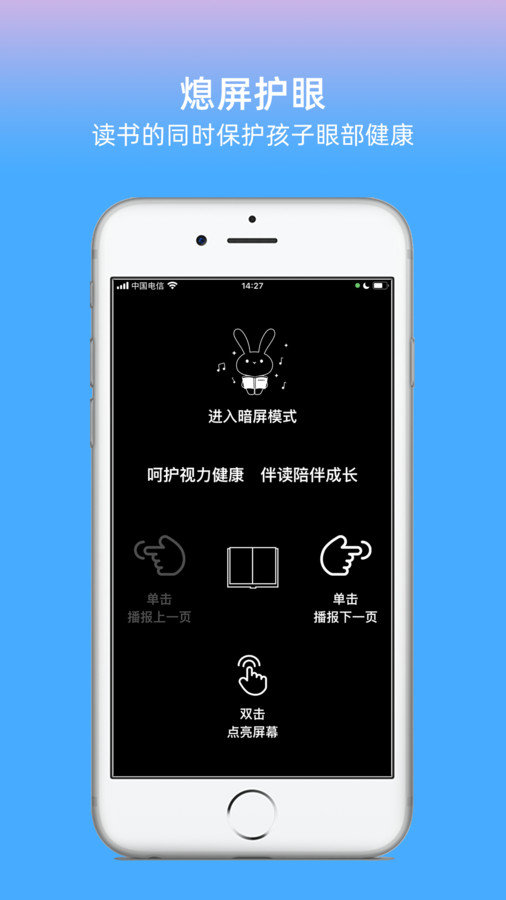 绘本兔app图1