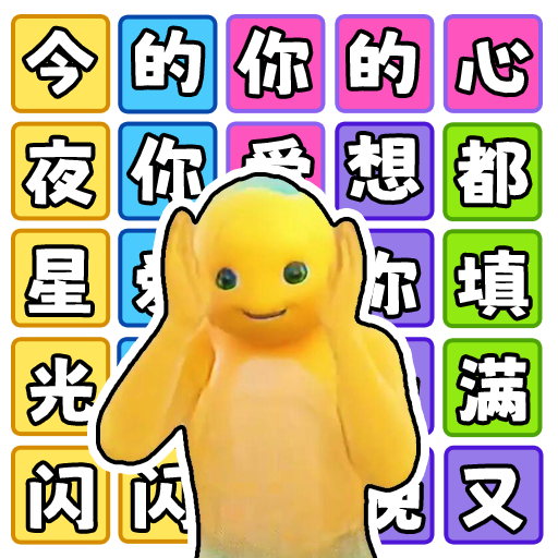 文字也能秀手机版图标