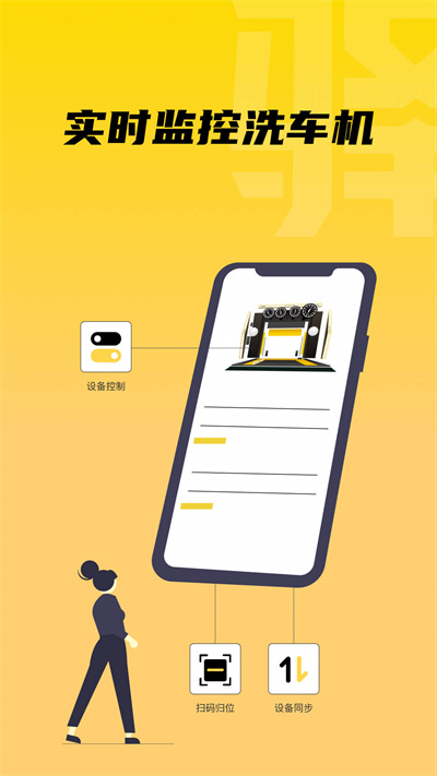 驿管家app图2