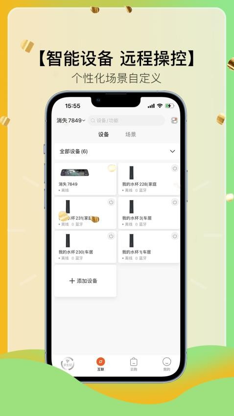 佳孚+app图1