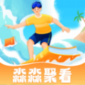 淼淼聚看app图标