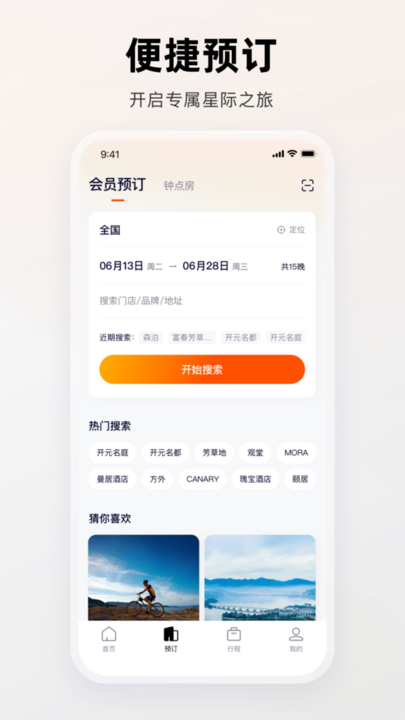 百达屋app图2