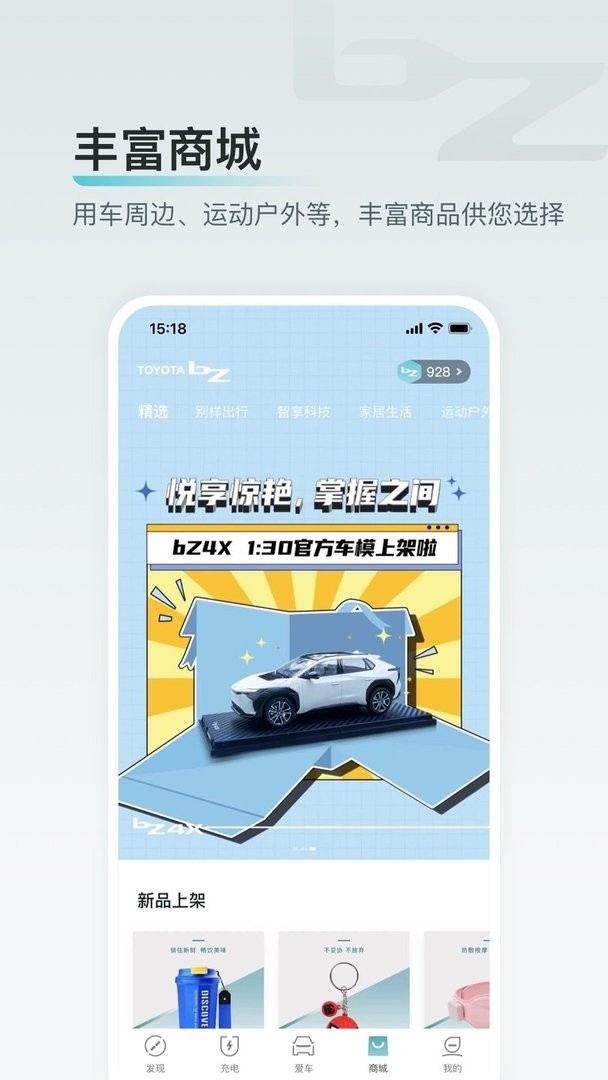广汽丰田新能源app图1