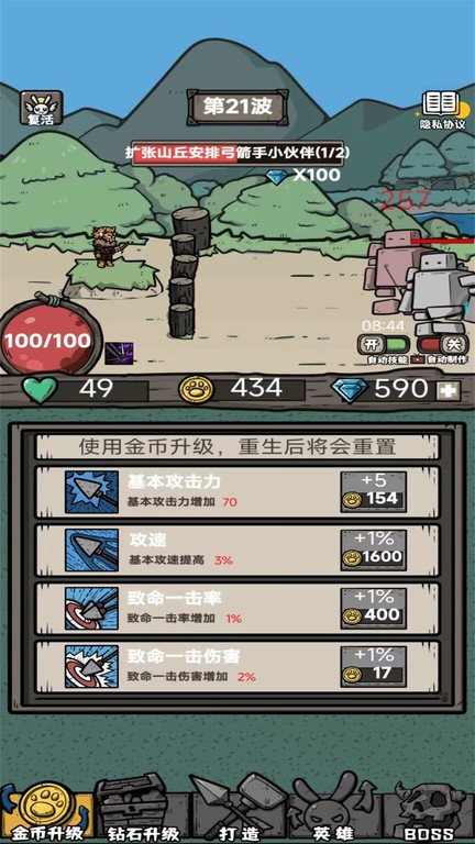 弓箭手王者最新版图1
