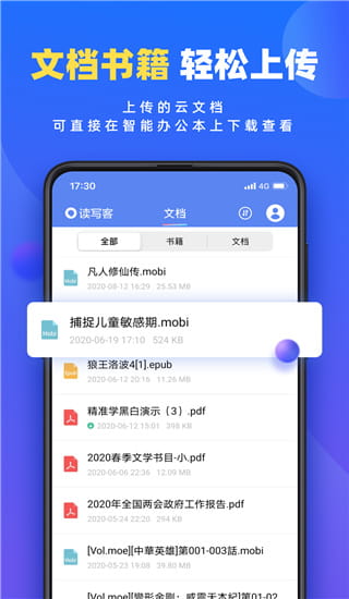 读写客图3