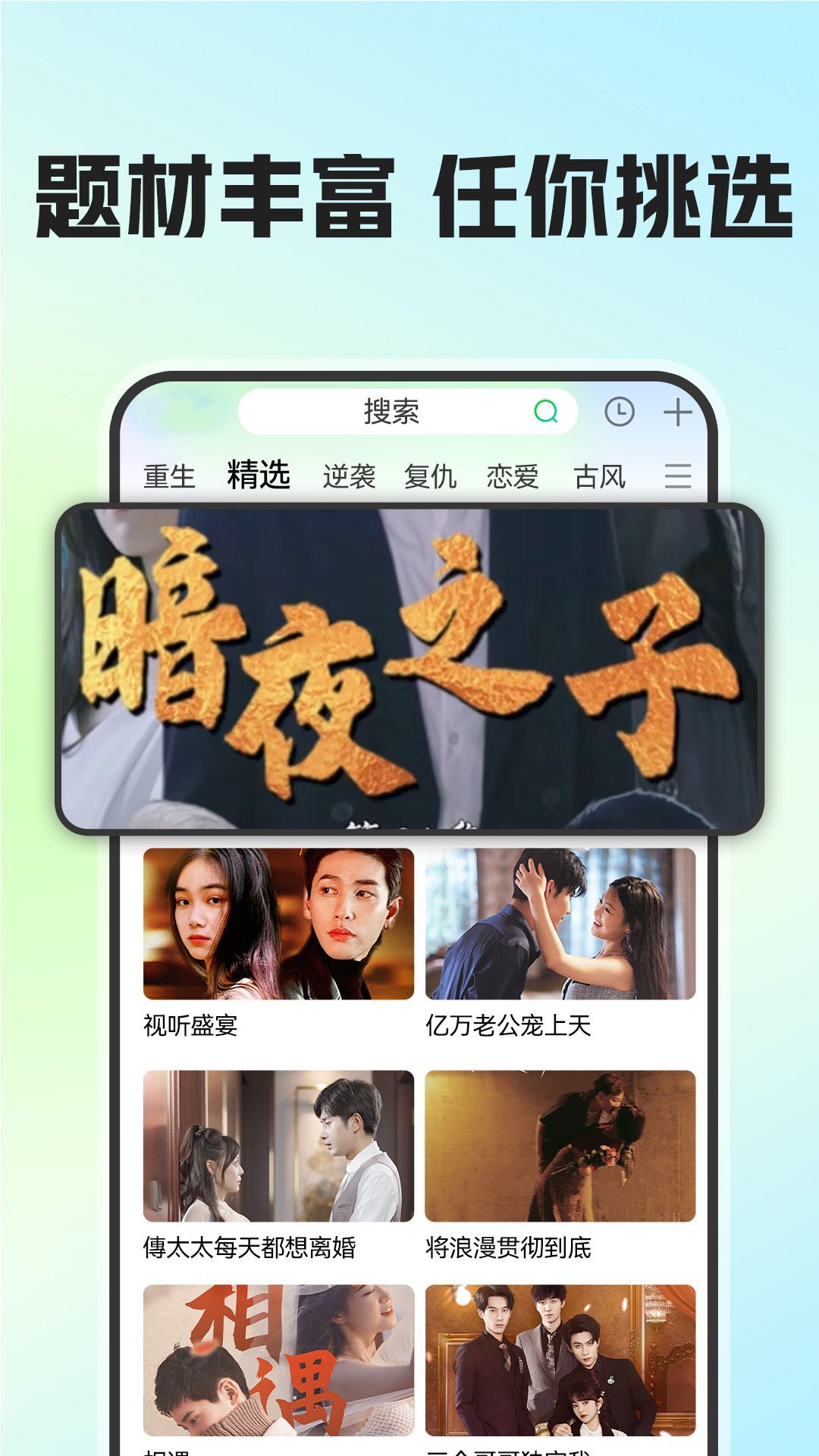 聚爱刷软件图1