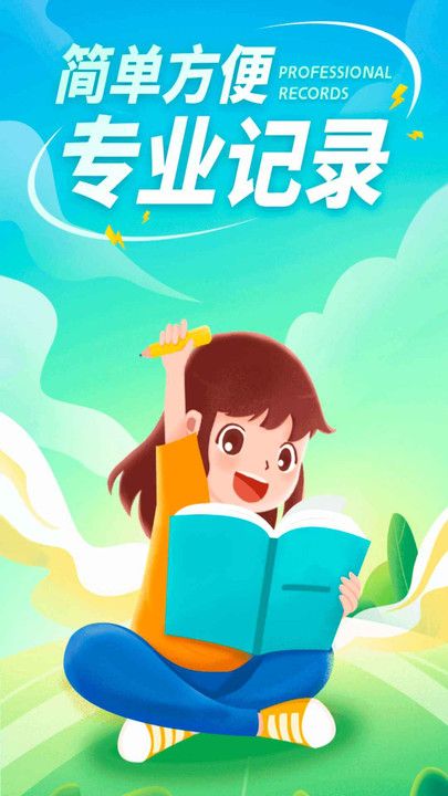 狮鹫记事本app