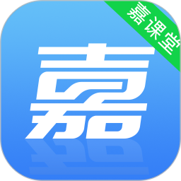 嘉课堂官网版图标