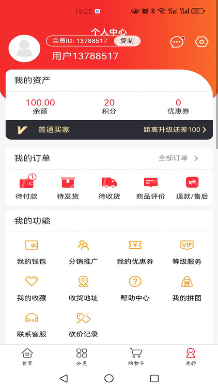 茶客app图2