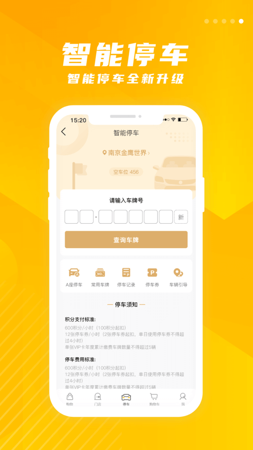 金鹰生活app图3
