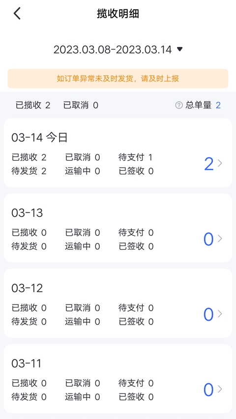 包裹侠app图1