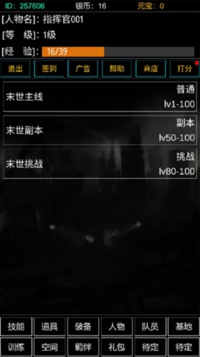 末世空间异能游戏图1