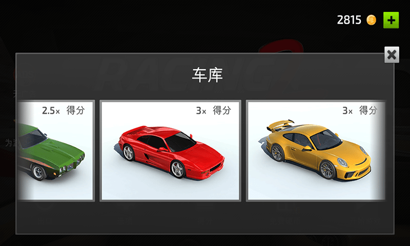 飞车很疯狂游戏图3