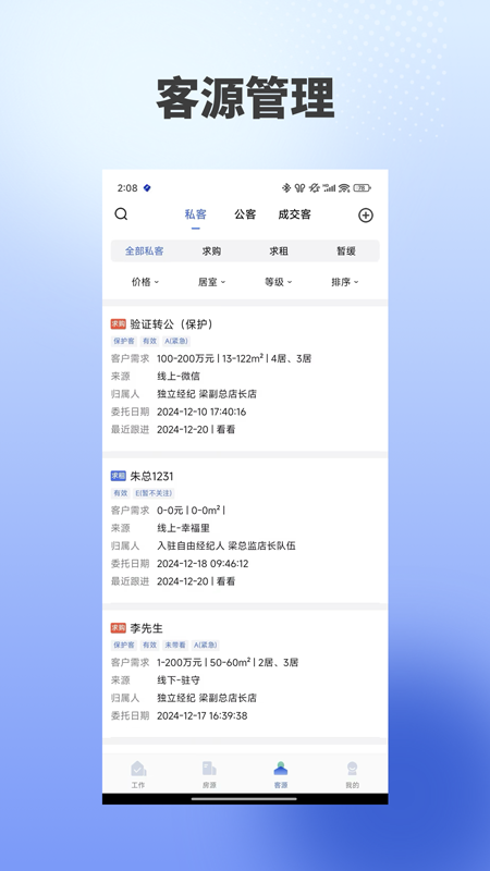 海星优家app