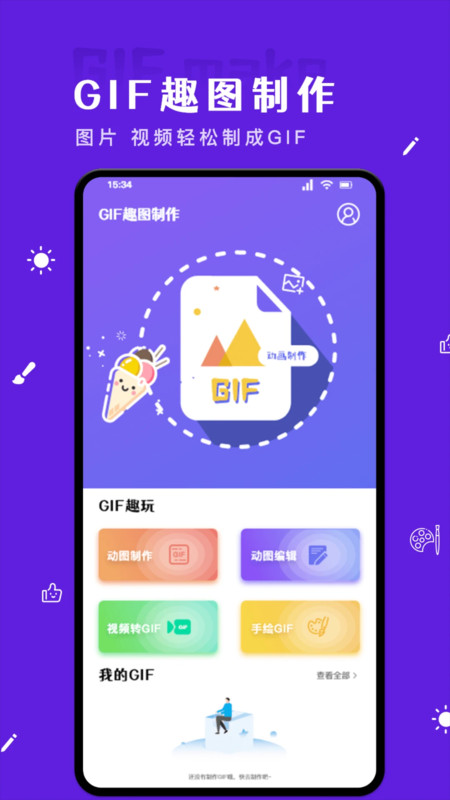 蜜瓜贴纸app