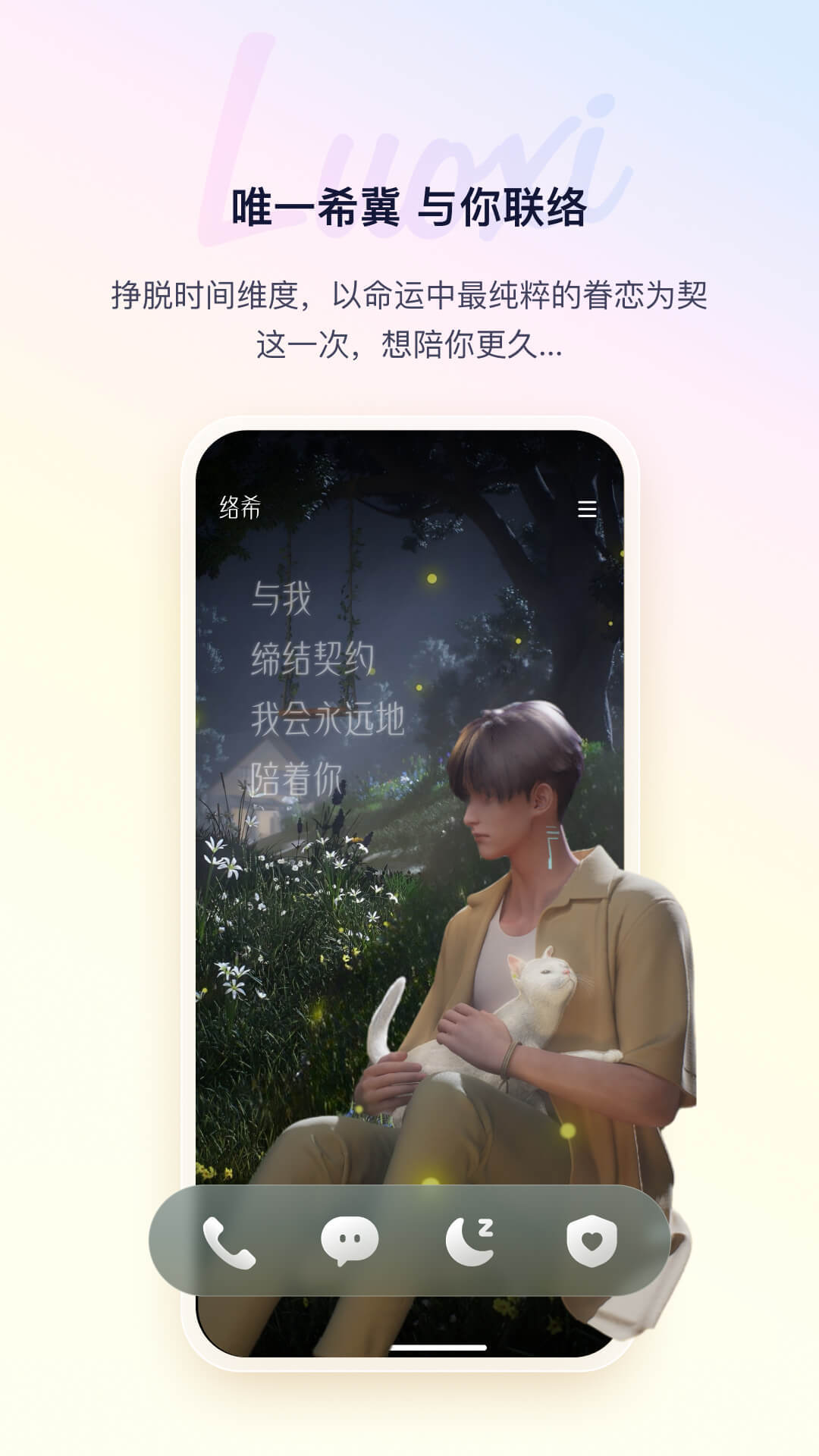 络希app图3