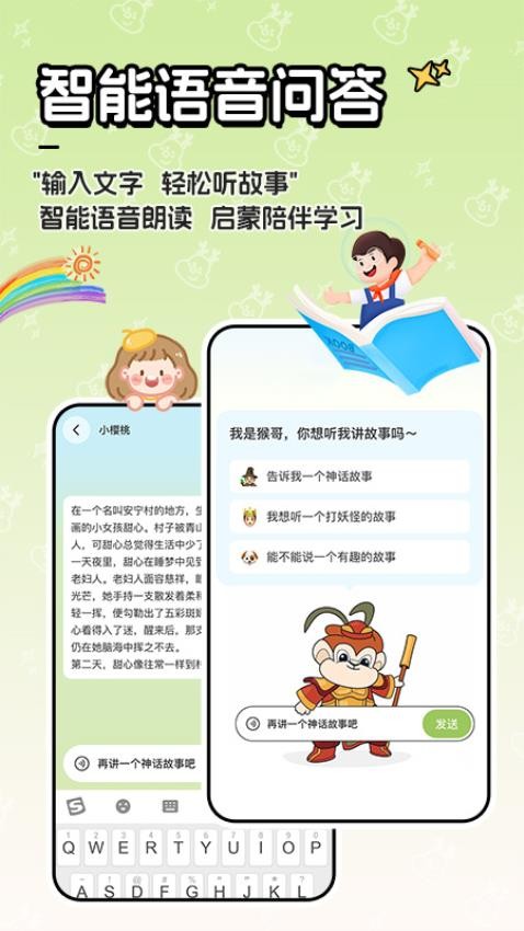AI宝宝陪伴哄睡app图2