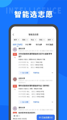 葵伴高考app图1