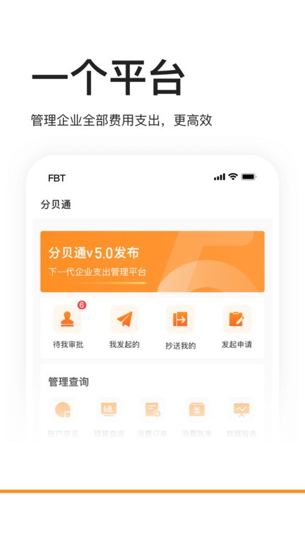分贝通app
