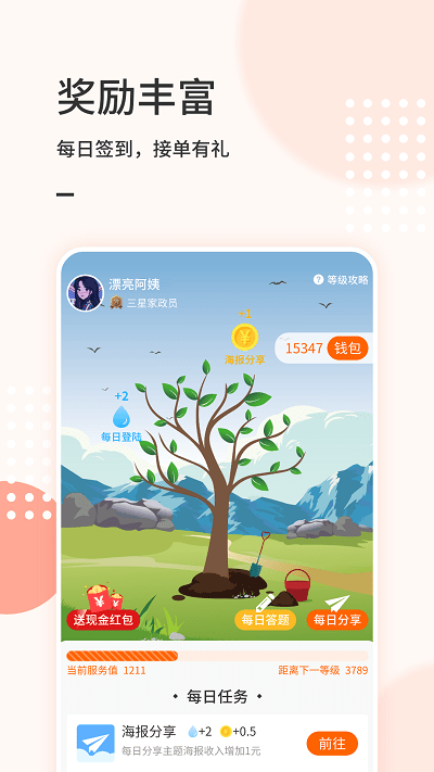 表叔云服务端app图2