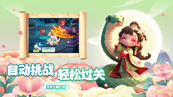 通神手游图1