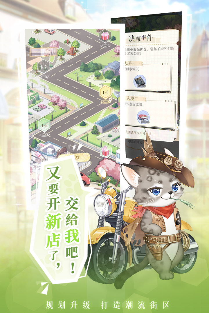 甜甜的你九游版