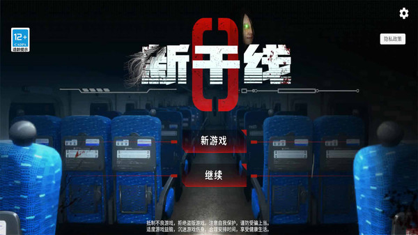 新干线0号游戏图3