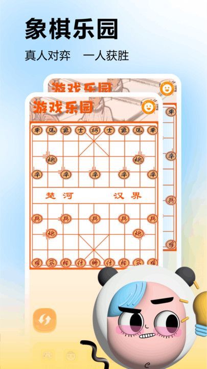 43399乐园app