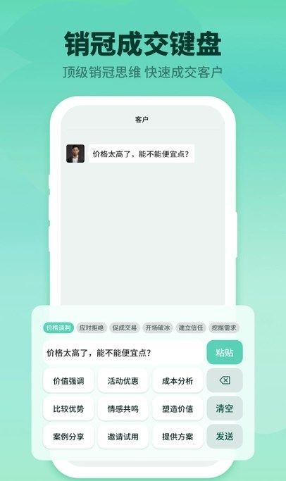 成交输入法图2