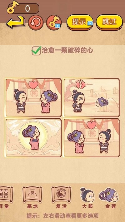 彩色故事世界手机版图2